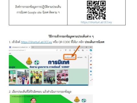 การนิเทศ กำกับ ติดตาม ภาคเรียนที่ 1 ปีการศึกษา 2567 (สพม.ศรีสะเก