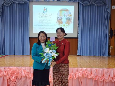 นางสาวพัชรวดี บุญมาก รองผู้อำนวยการโรงเรียนมัธยมโพนค้อ ย้ายไปดำร